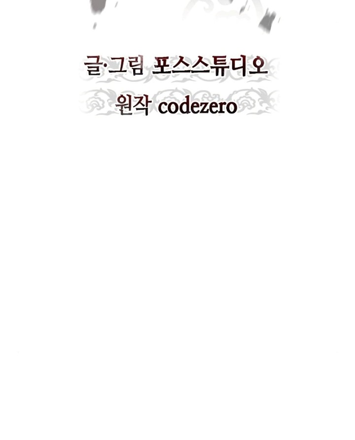 Chronicles of the Demon Faction Chapter 09 Gambar 23