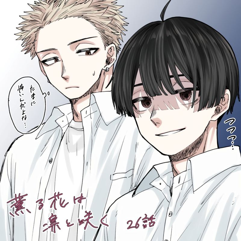 Kaoru Hana wa Rin to Saku Chapter 26 Gambar 23