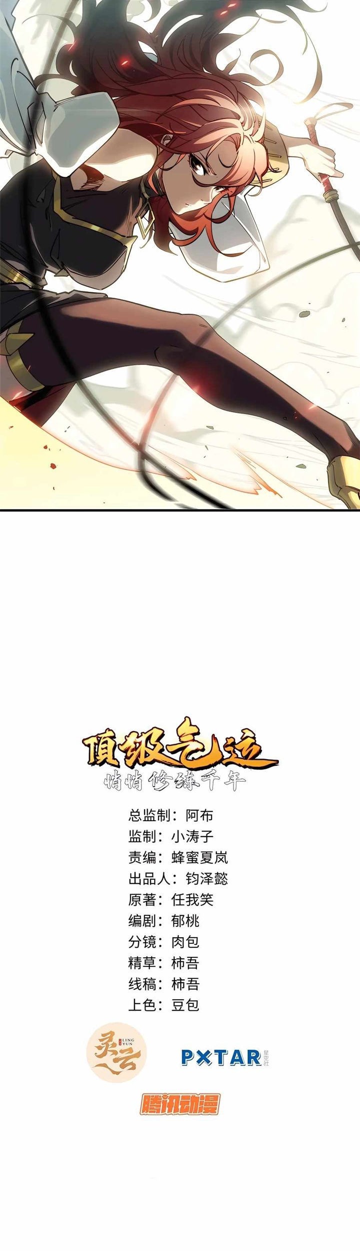 Top Tier Providence: Secretly Cultivate for a Thousand Years Chapter 63 Gambar 3