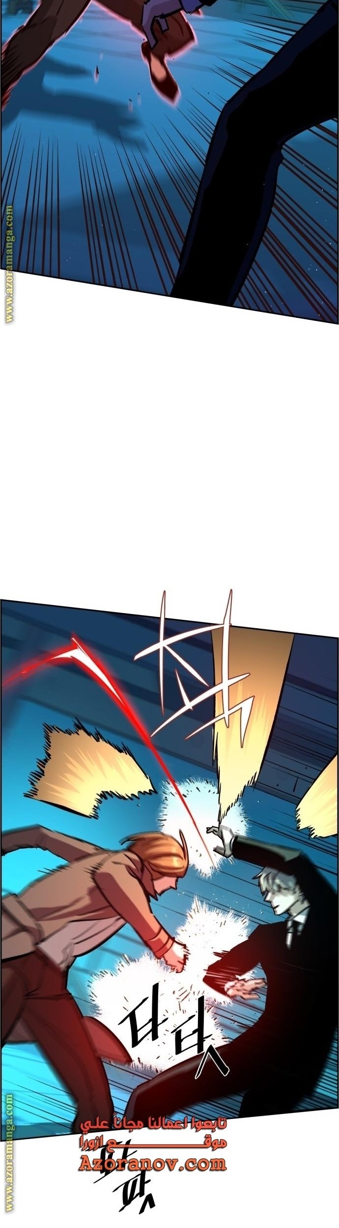 Mercenary Enrollment Chapter 132 Gambar 4