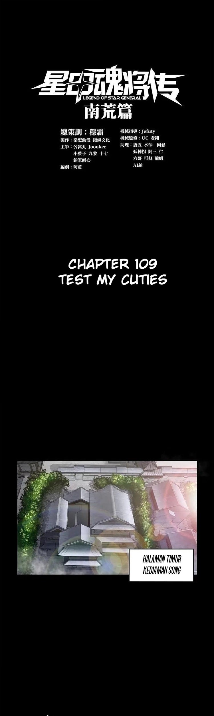 Legend of Star General Chapter 109 Gambar 3