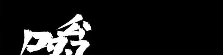 Legend of Star General Chapter 109 Gambar 12