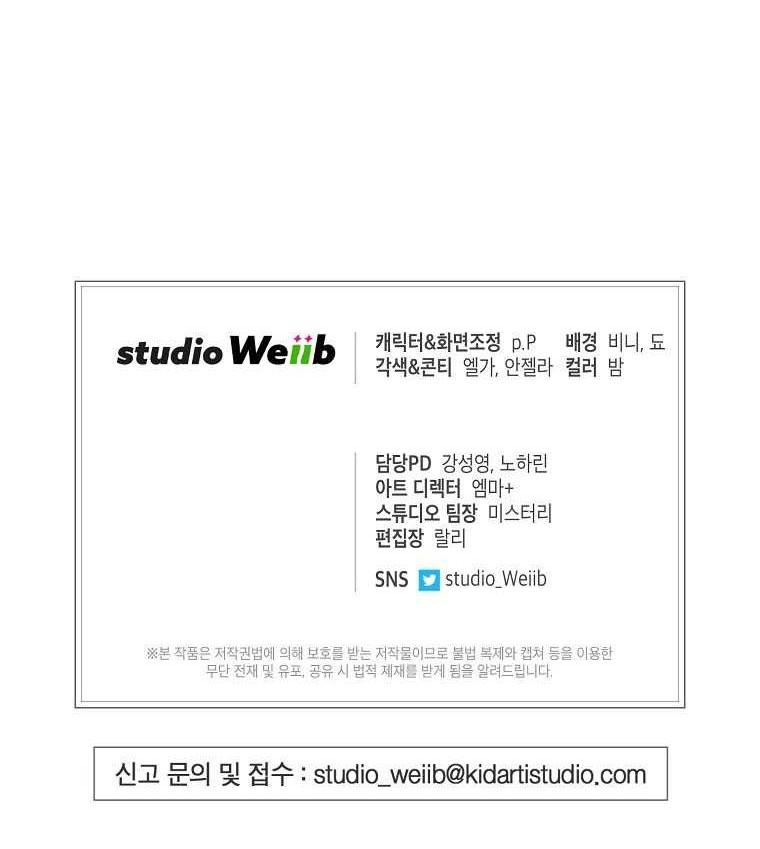 Please Have a Meal Chapter 79 Gambar 43