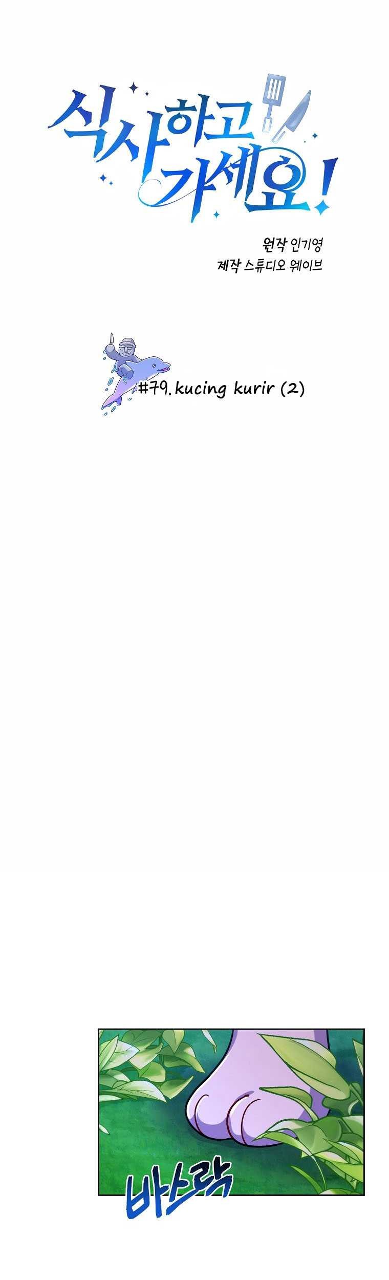 Please Have a Meal Chapter 79 Gambar 10