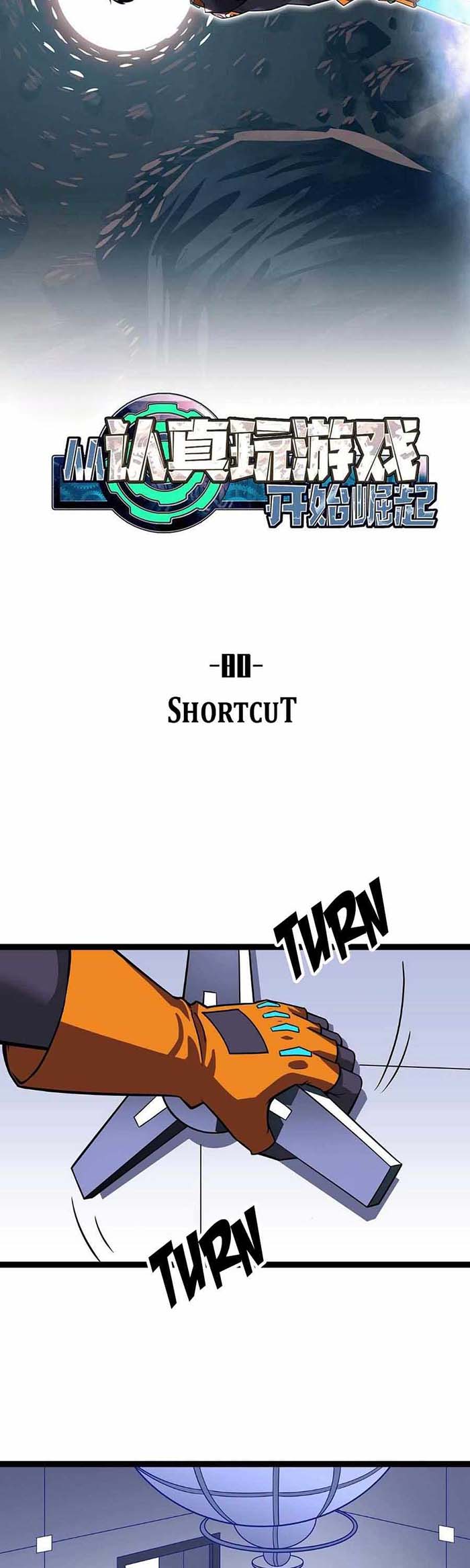 It all starts with playing game seriously Chapter 80 Gambar 10