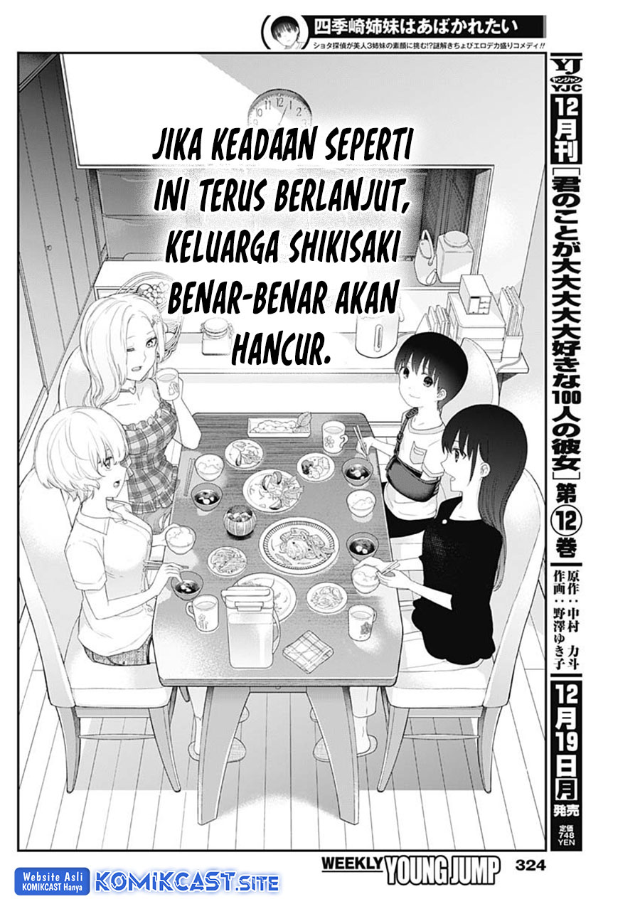 Shikisaki Shimai Wa Abakaretai Chapter 47 Gambar 7