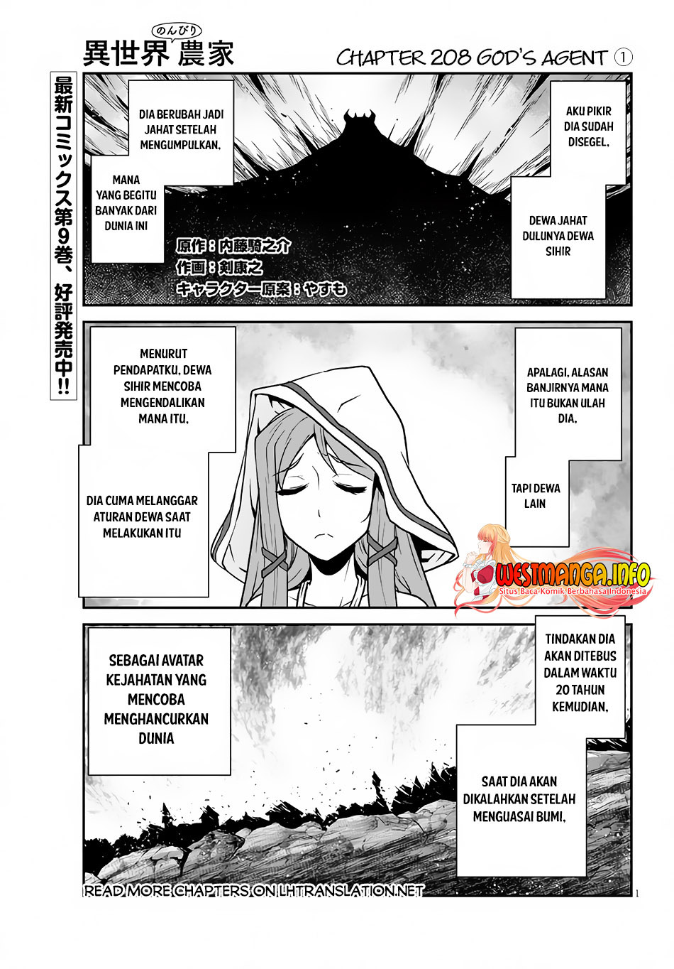 Manga Isekai Nonbiri Nouka Chapter 208 gambar nomor 2