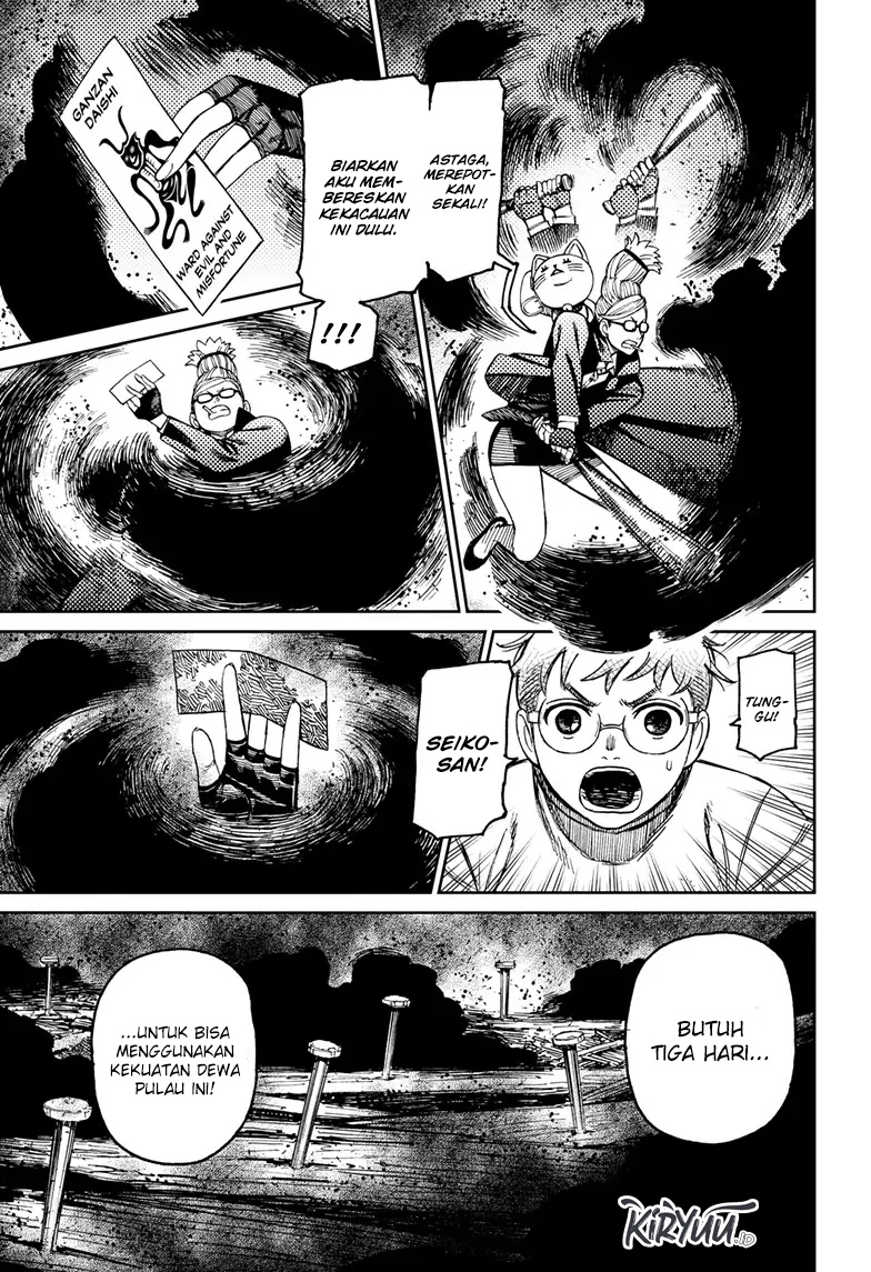 DANDADAN Chapter 93 Gambar 18
