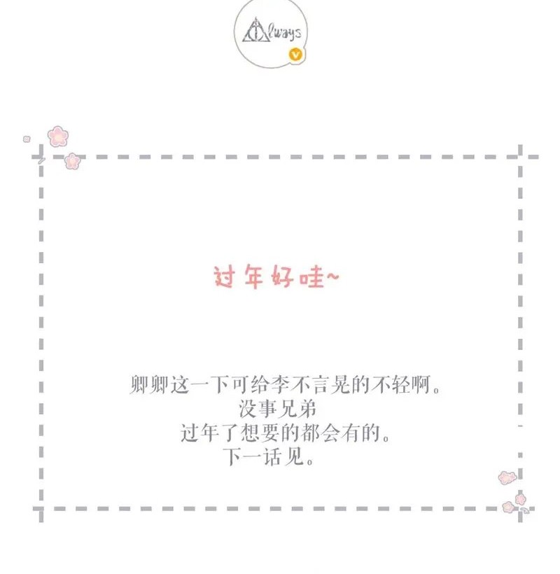 Once More Chapter 151 Gambar 38