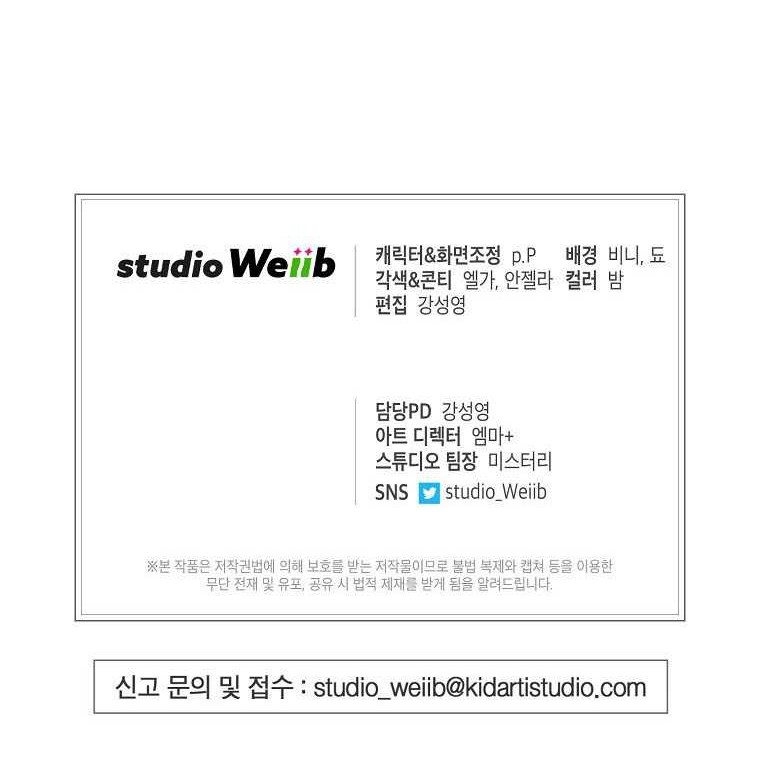 Please Have a Meal Chapter 81 Gambar 43