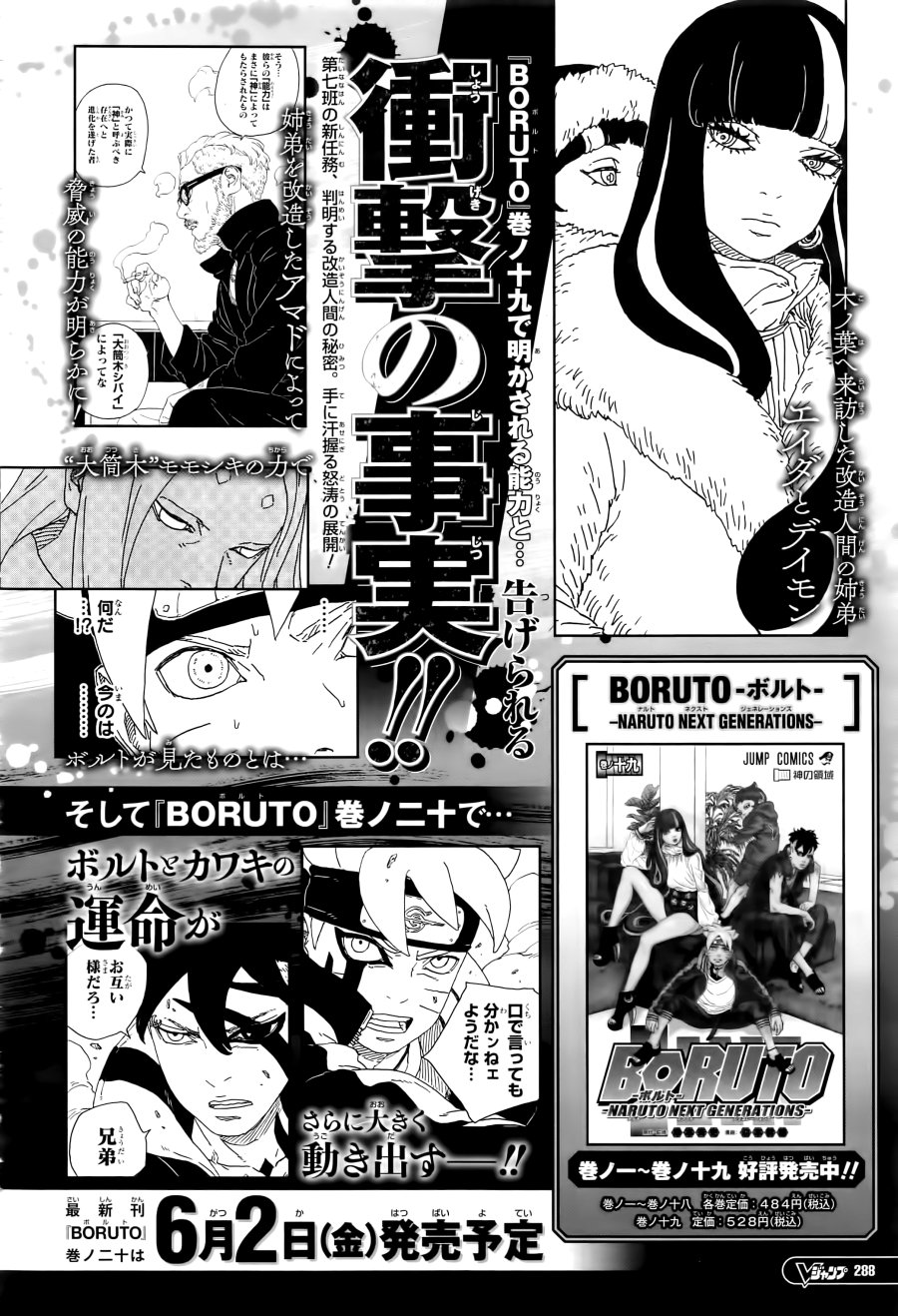 Boruto Chapter 80 Gambar 42