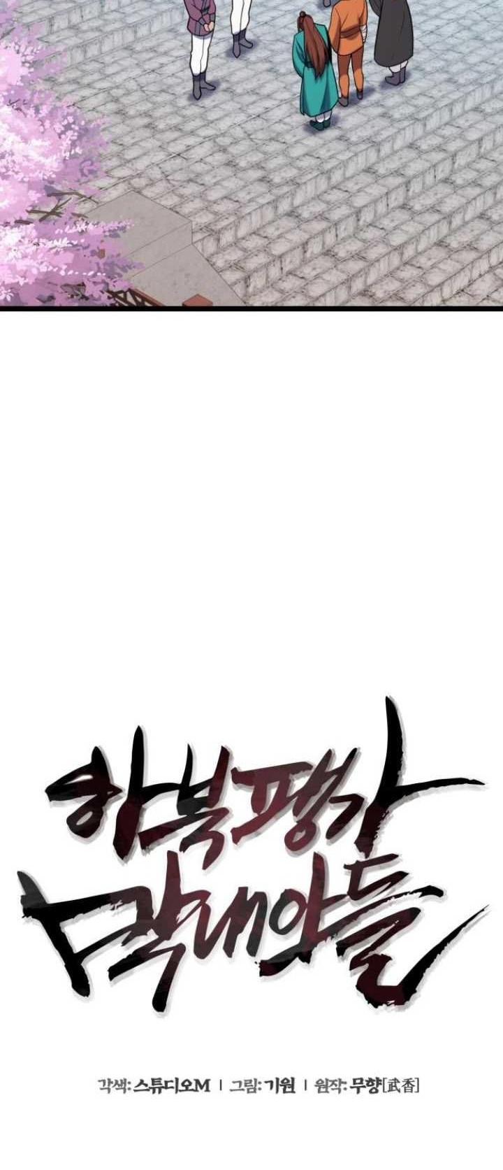 Ha Buk Paeng’s Youngest Son Chapter 64 Gambar 22