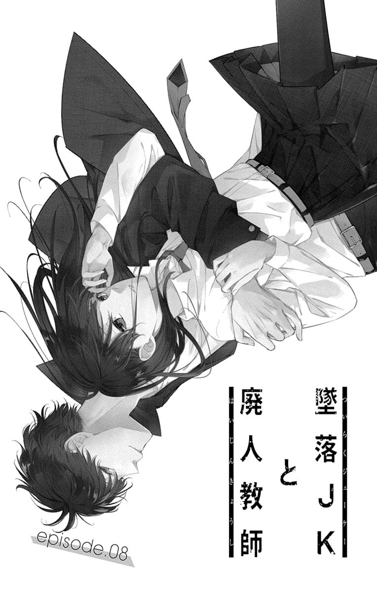 Tsuiraku JK to Haijin Kyoushi Chapter 08 Gambar 4