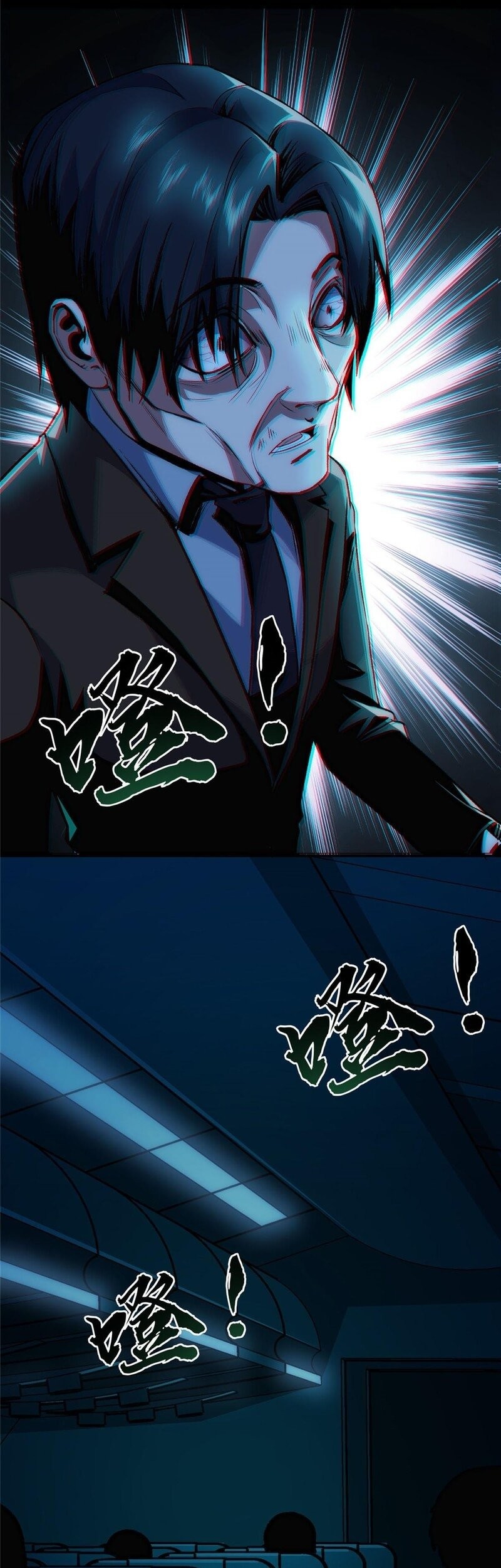 Feast of Fear Chapter 01 Gambar 37