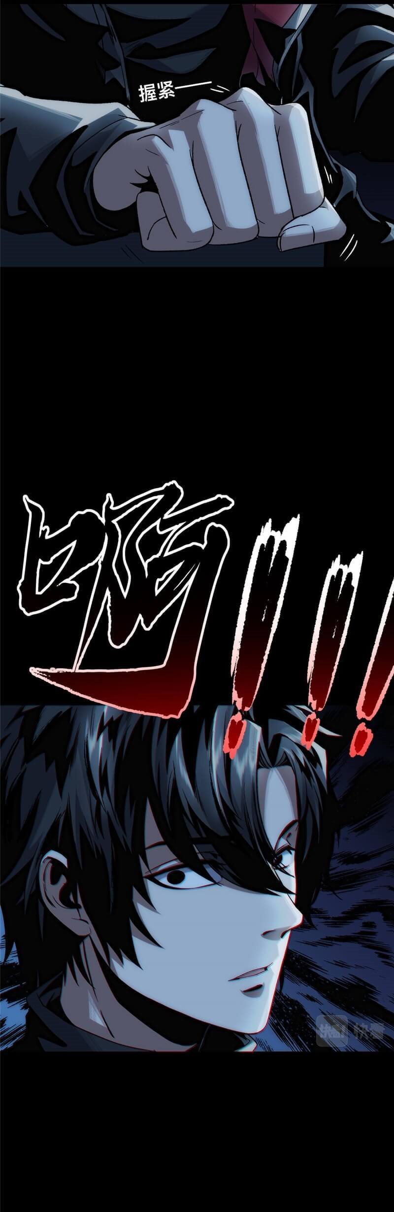 Feast of Fear Chapter 01 Gambar 51