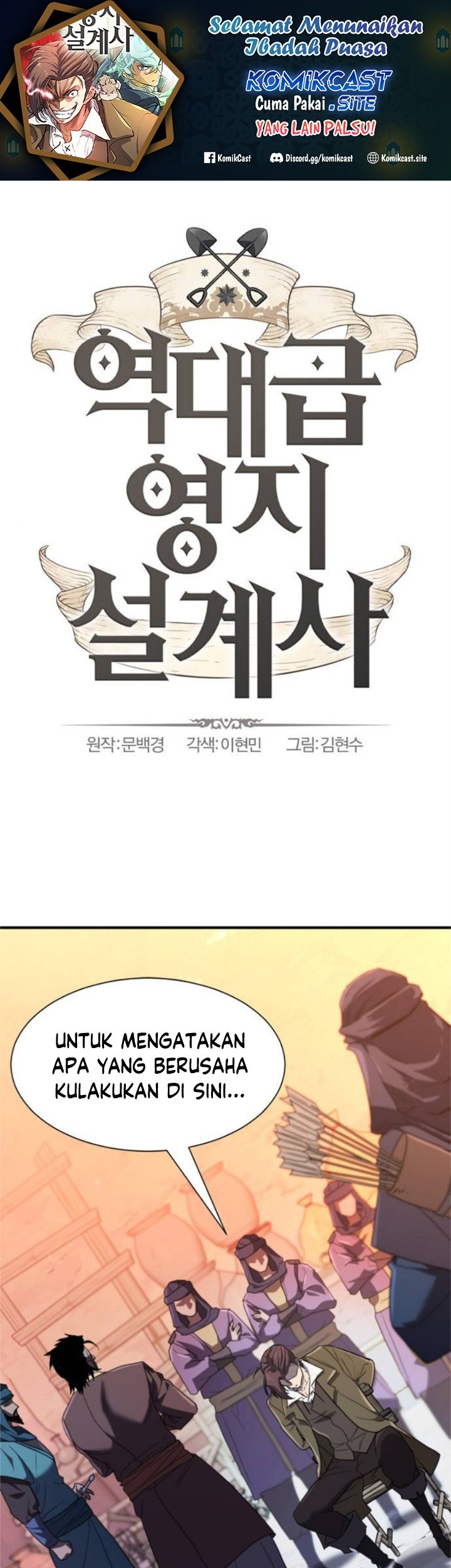 Manhwa The World’s Best Engineer Chapter 96 gambar nomor 2