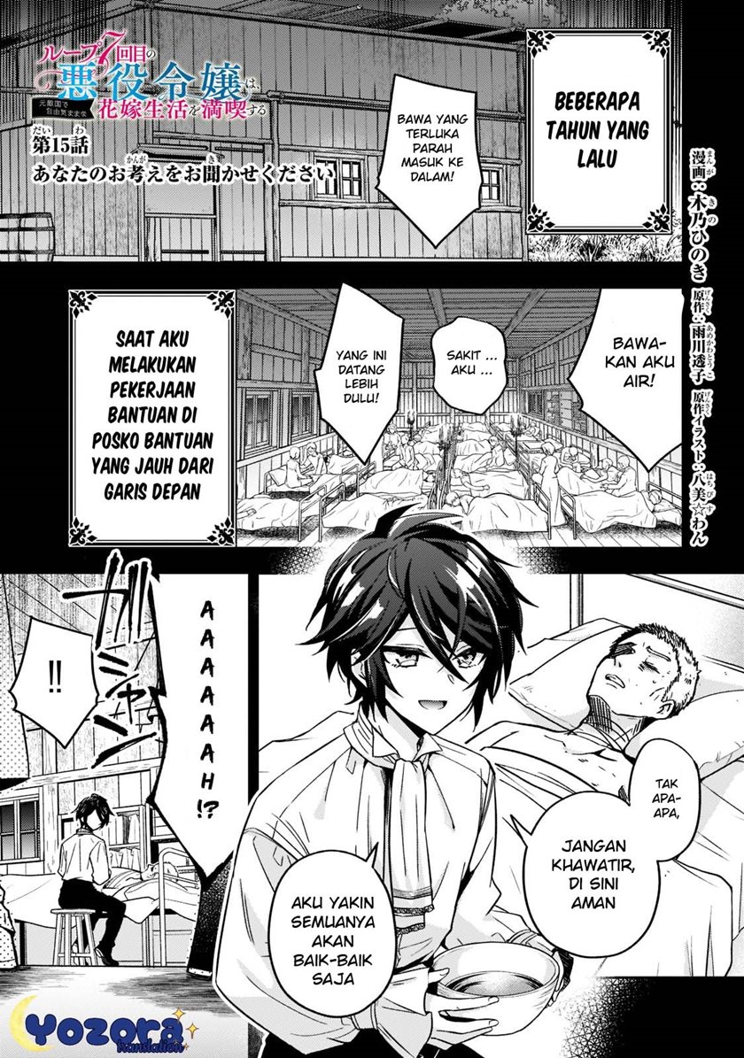 Manga The Villainess Wants to Enjoy a Carefree Married Life in a Former Enemy Country in Her Seventh Loop! Chapter 15 gambar nomor 2