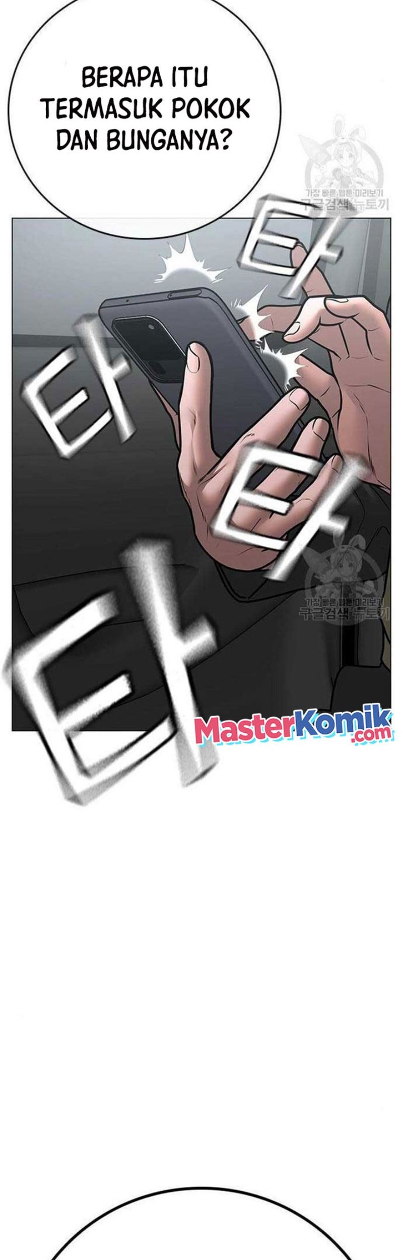 Reality Quest Chapter 82 Gambar 80