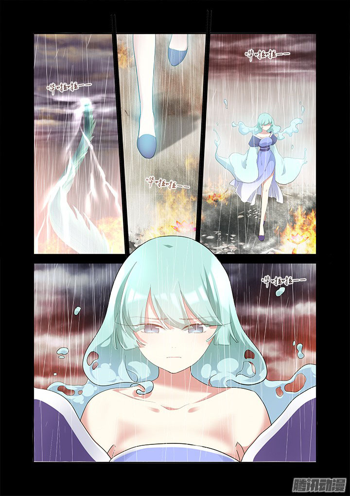 Yaoguai Mingdan Chapter 312 Gambar 10