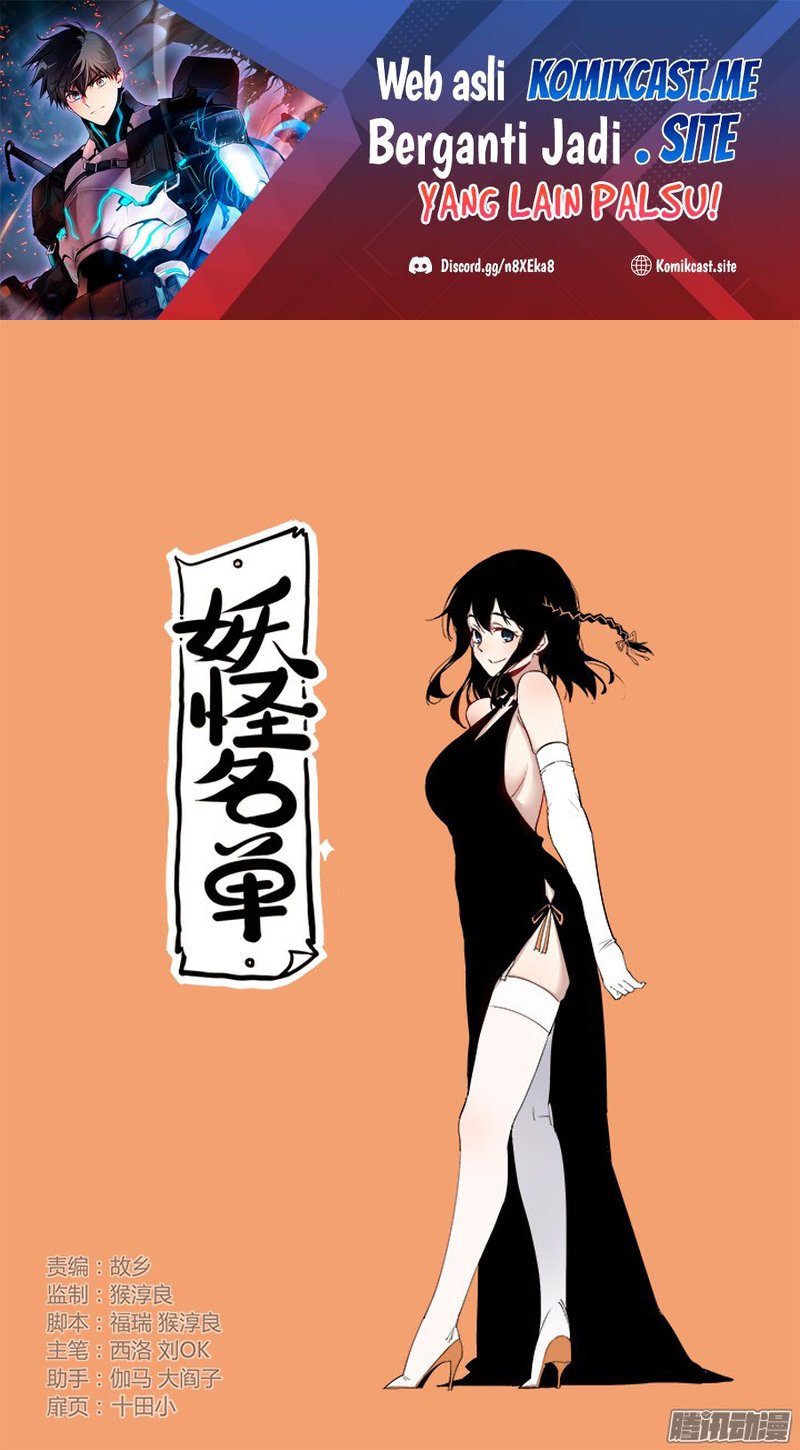 Manhua Yaoguai Mingdan Chapter 312 gambar nomor 2