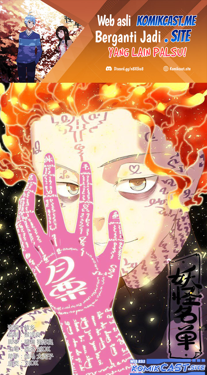 Manhua Yaoguai Mingdan Chapter 300 gambar nomor 2