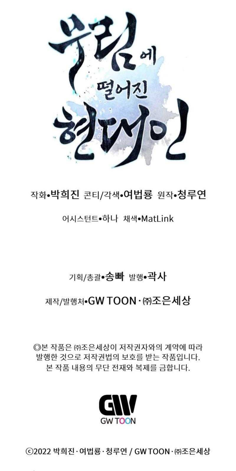 Modern Man Who Fall Into Murim Chapter 31 Gambar 93