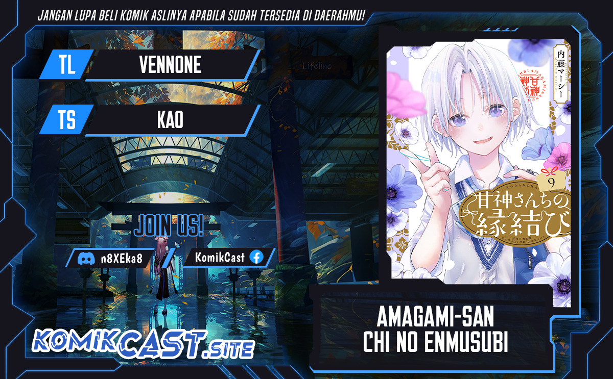 Komik Amagami-san Chi no Enmusubi Chapter 88 gambar nomor 1