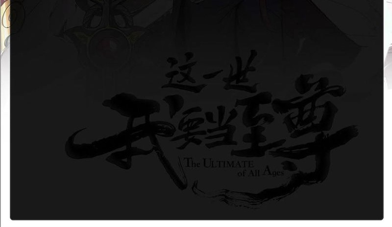 The Ultimate of All Ages Chapter 188 Gambar 51