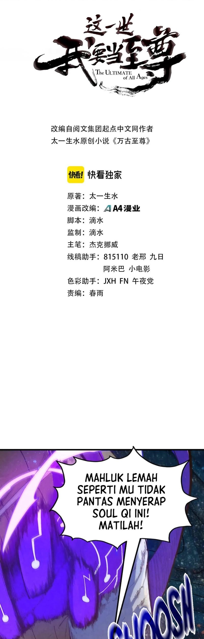 Komik The Ultimate of All Ages Chapter 188 gambar nomor 1