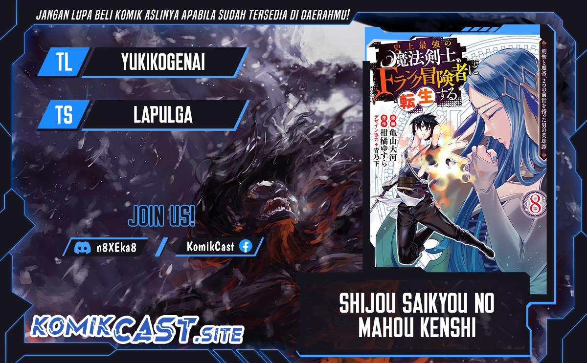 Komik Shijou Saikyou no Mahou Kenshi, F Rank Boukensha ni Tensei Suru Chapter 69 gambar nomor 1