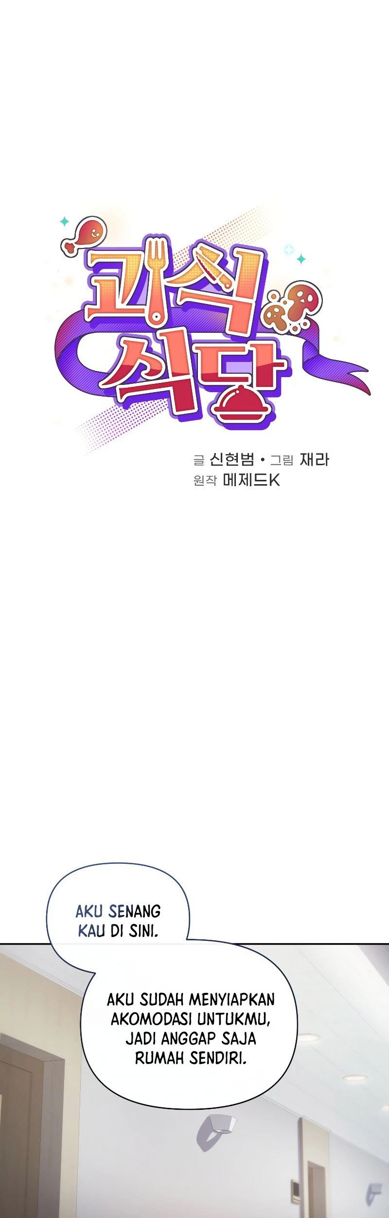 Bizarre Restaurant Chapter 38 Gambar 12