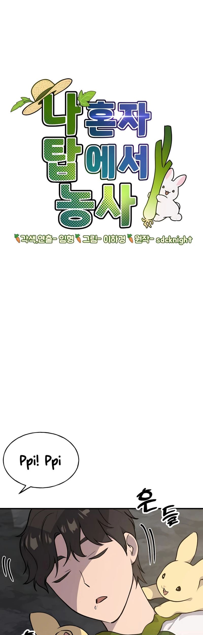 Solo Farming In The Tower Chapter 05 Gambar 3