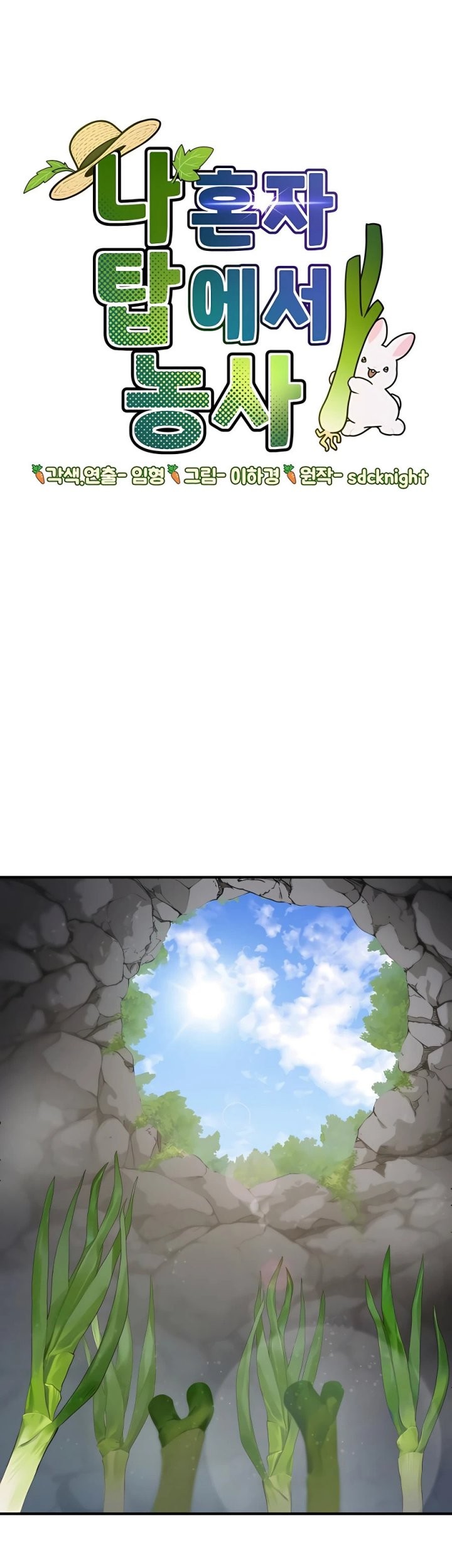 Solo Farming In The Tower Chapter 03 Gambar 3