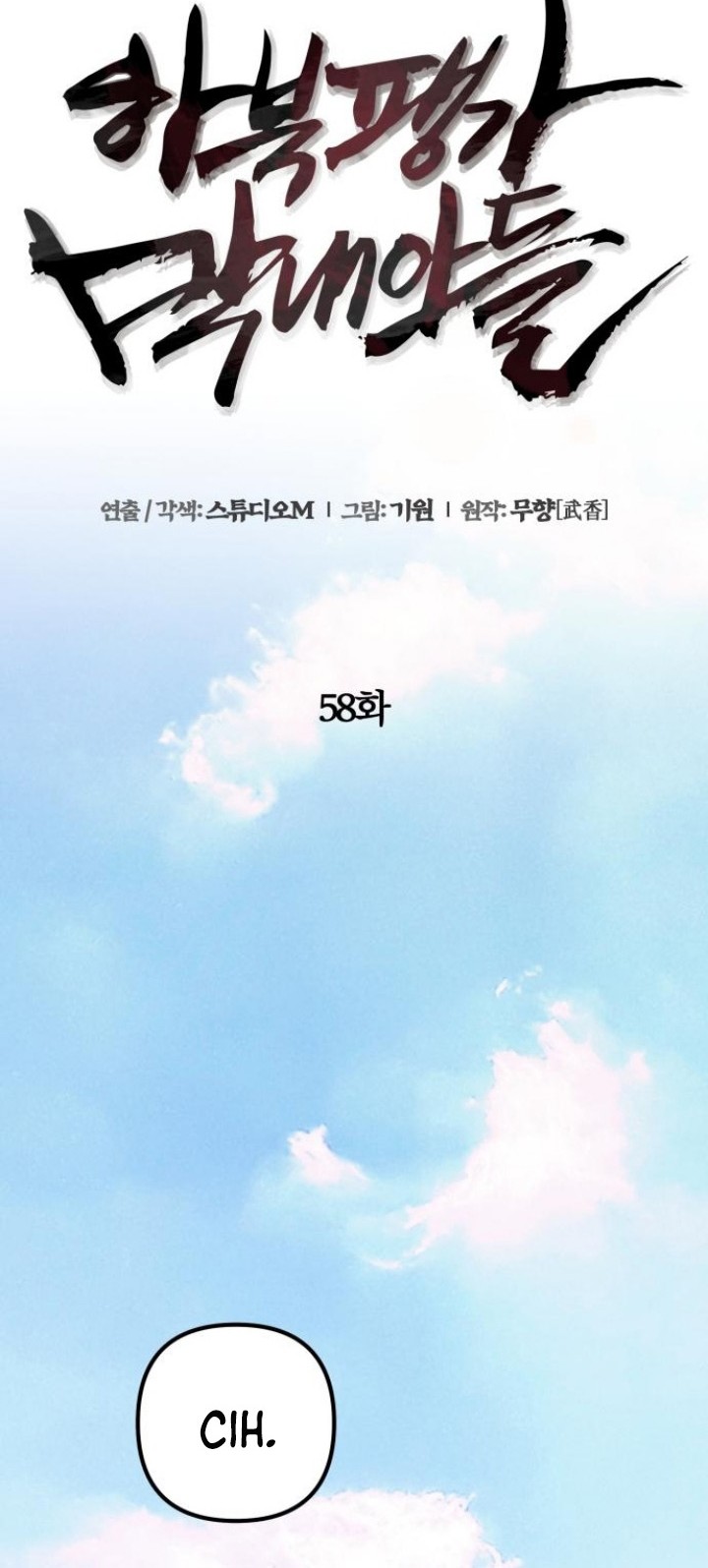 Revenge Of Young Master Peng Chapter 58 Gambar 74