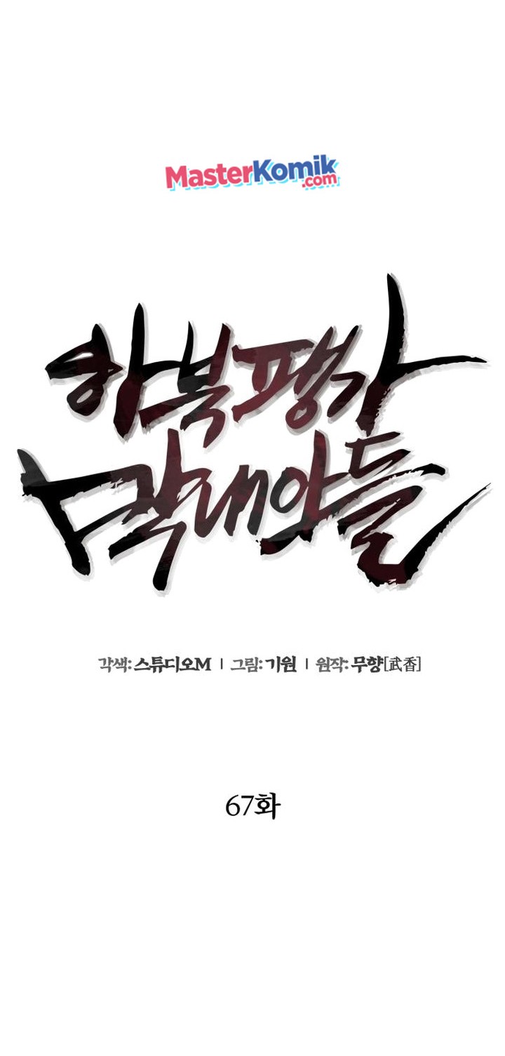 Revenge Of Young Master Peng Chapter 67 Gambar 51