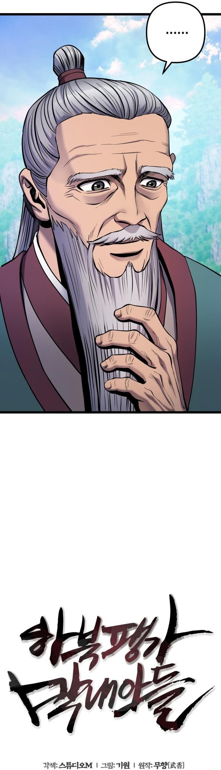 Revenge Of Young Master Peng Chapter 65 Gambar 27