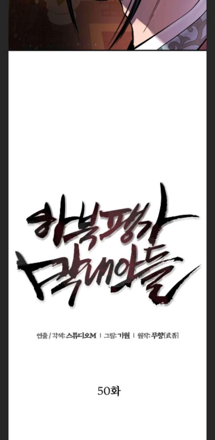 Revenge Of Young Master Peng Chapter 50 Gambar 29