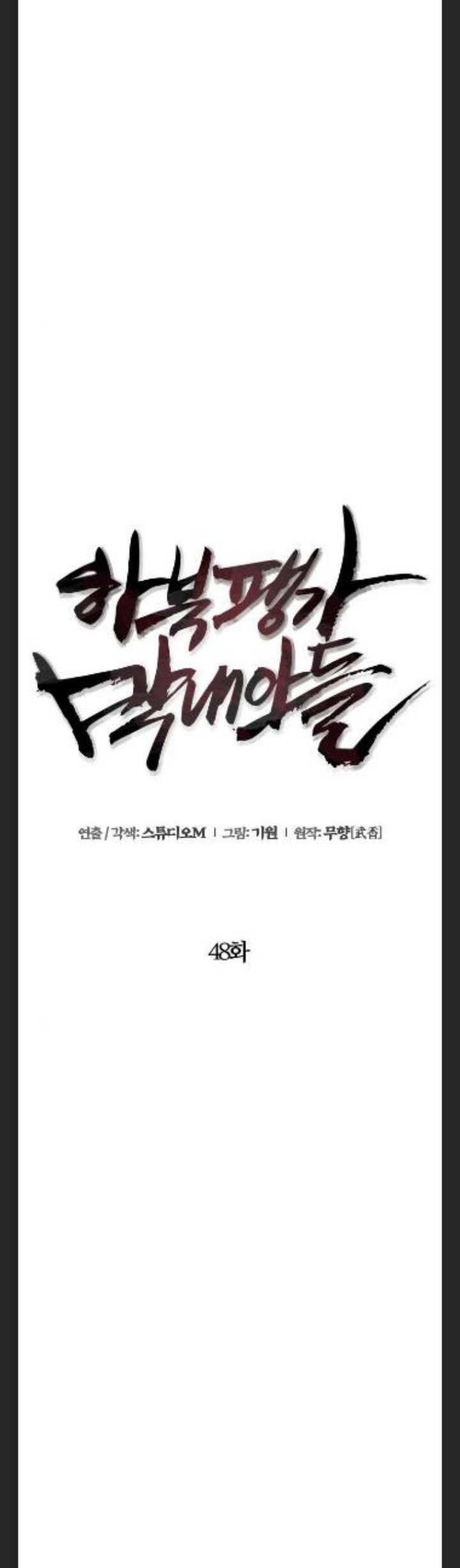 Revenge Of Young Master Peng Chapter 48 Gambar 33