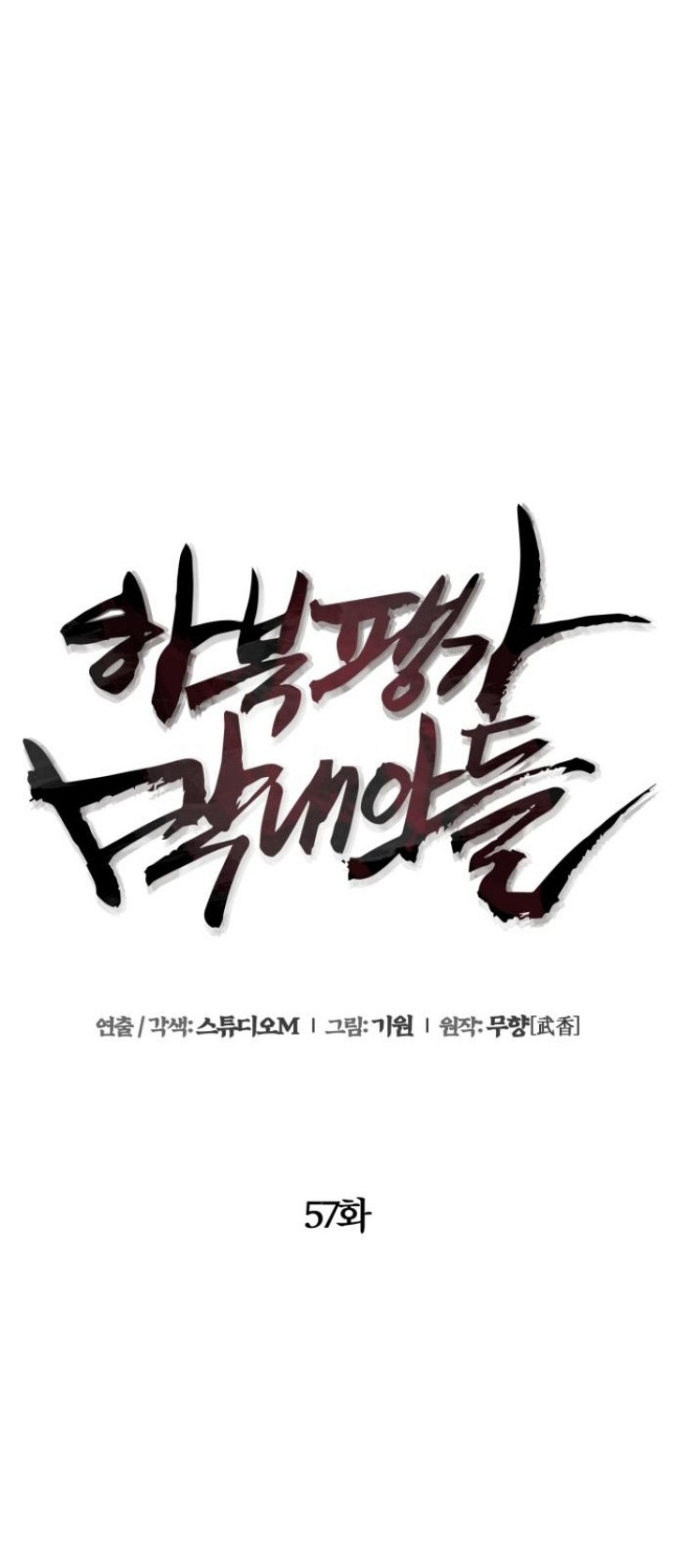 Revenge Of Young Master Peng Chapter 57 Gambar 37