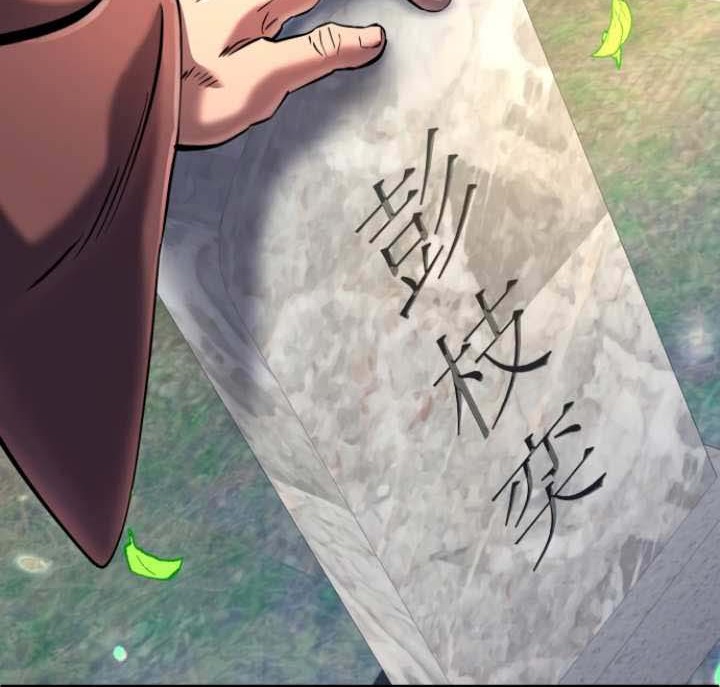 Revenge Of Young Master Peng Chapter 56 Gambar 37