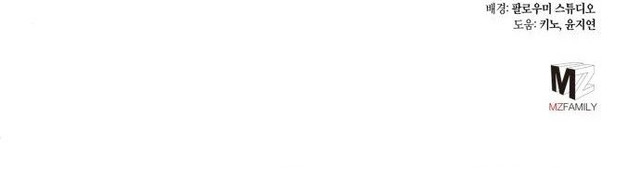 Revenge Of Young Master Peng Chapter 44 Gambar 25