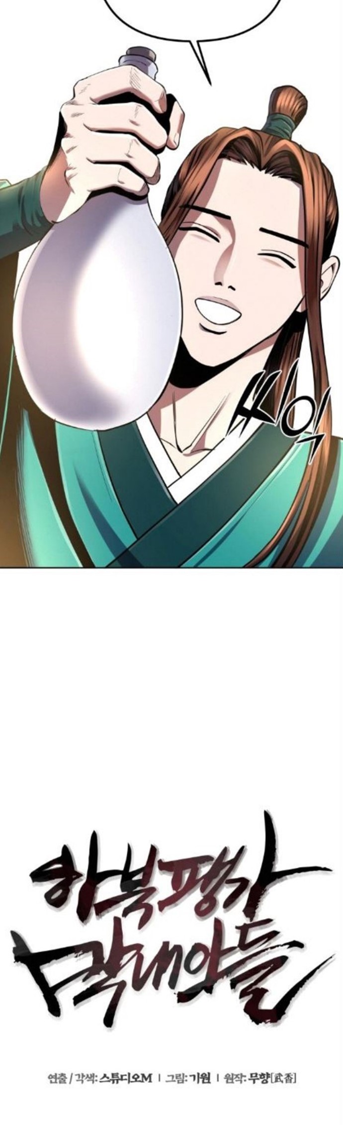 Revenge Of Young Master Peng Chapter 33 Gambar 35