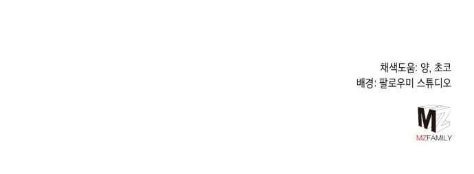 Revenge Of Young Master Peng Chapter 37 Gambar 60