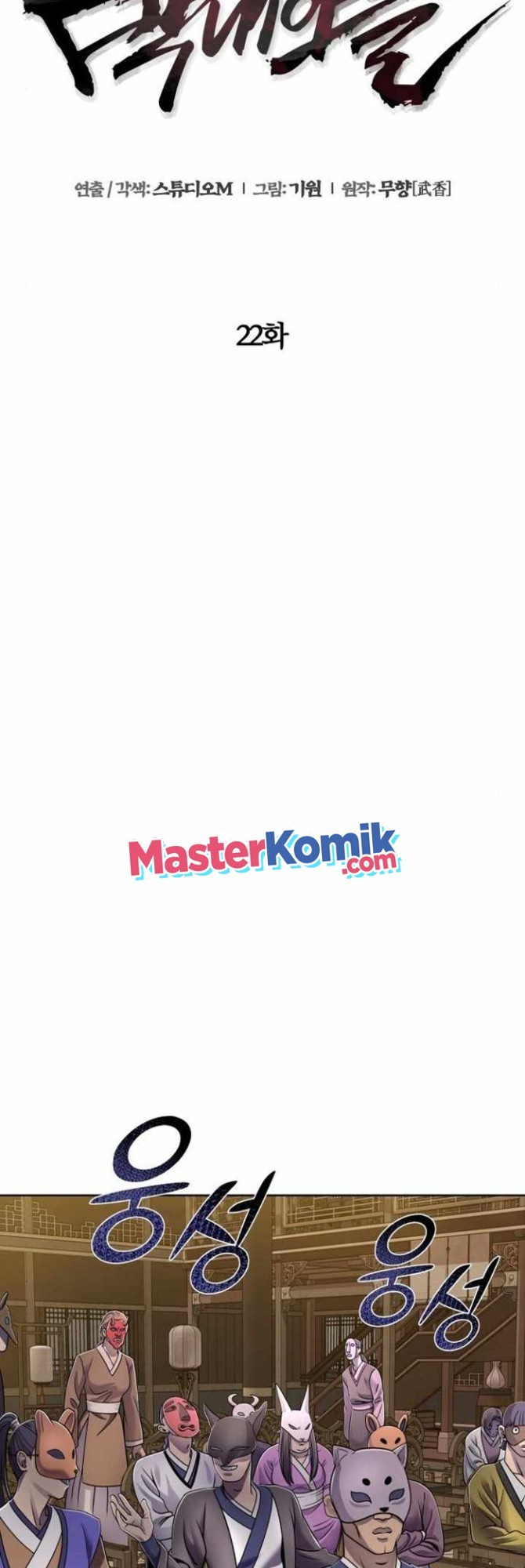 Revenge Of Young Master Peng Chapter 22 Gambar 13