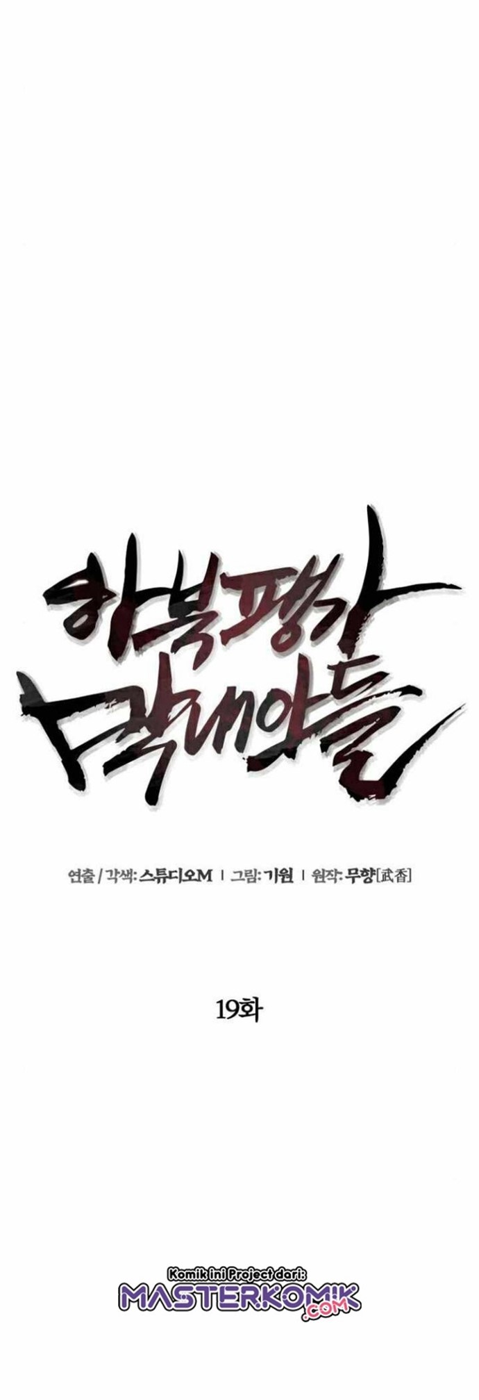 Revenge Of Young Master Peng Chapter 19 Gambar 47