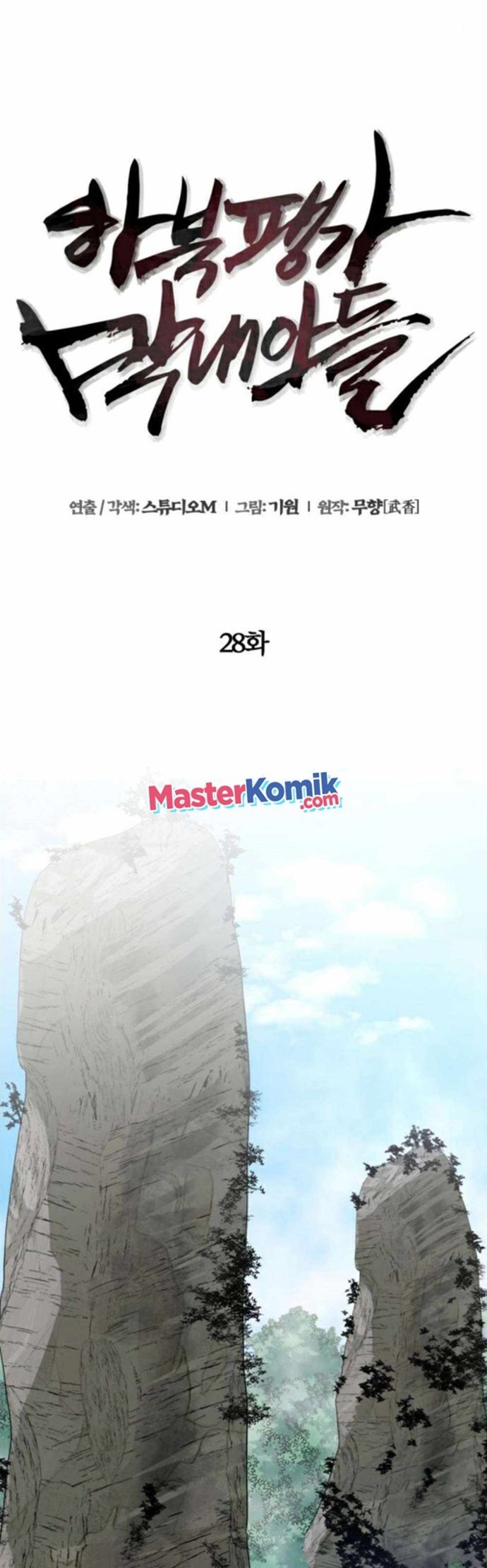 Revenge Of Young Master Peng Chapter 28 Gambar 16