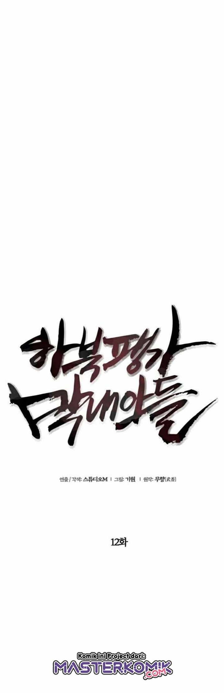 Revenge Of Young Master Peng Chapter 12 Gambar 16