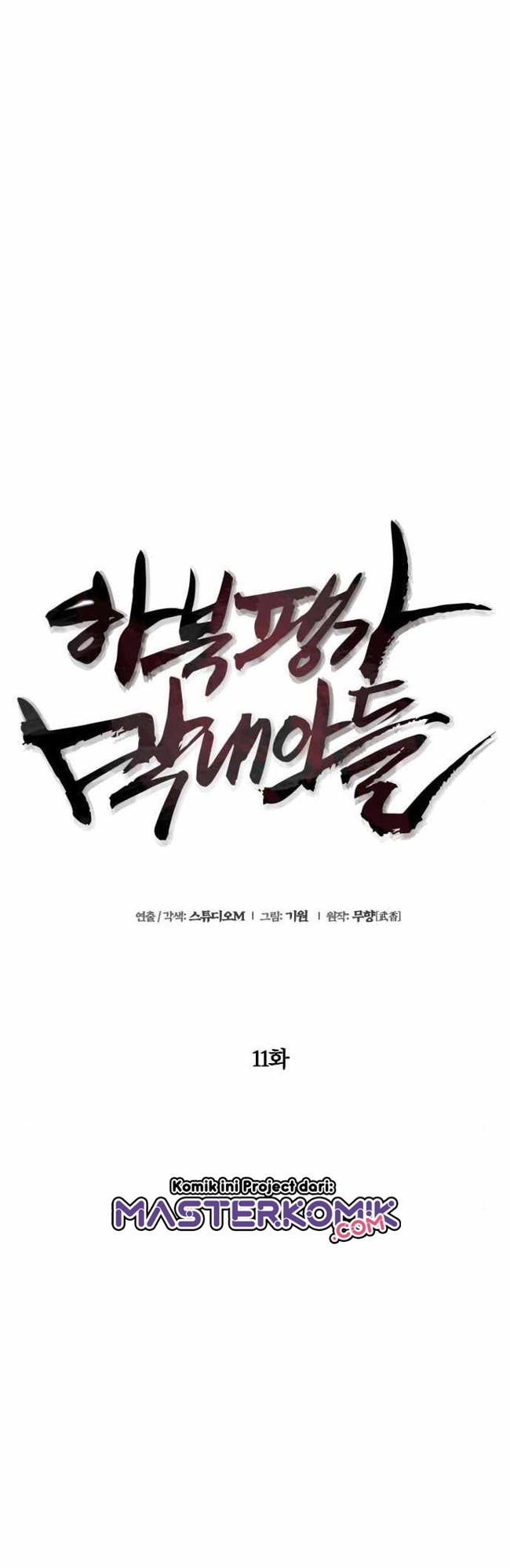 Revenge Of Young Master Peng Chapter 11 Gambar 24