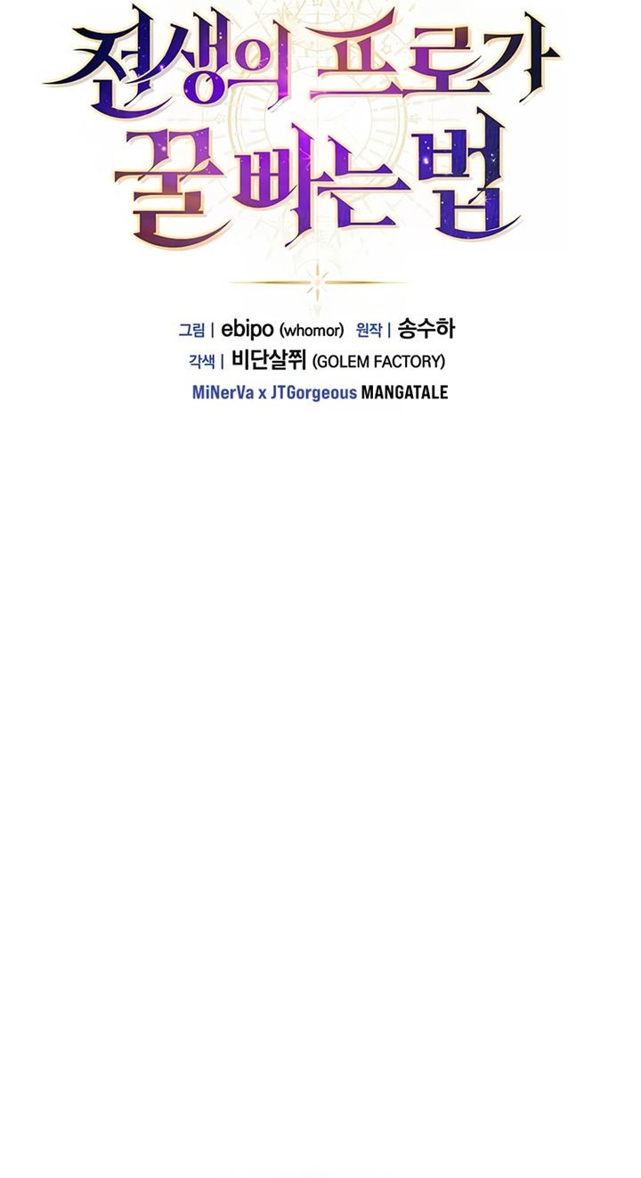 How a Former Pro Takes Advantage by Doing an Easy Job Chapter 30 Gambar 10