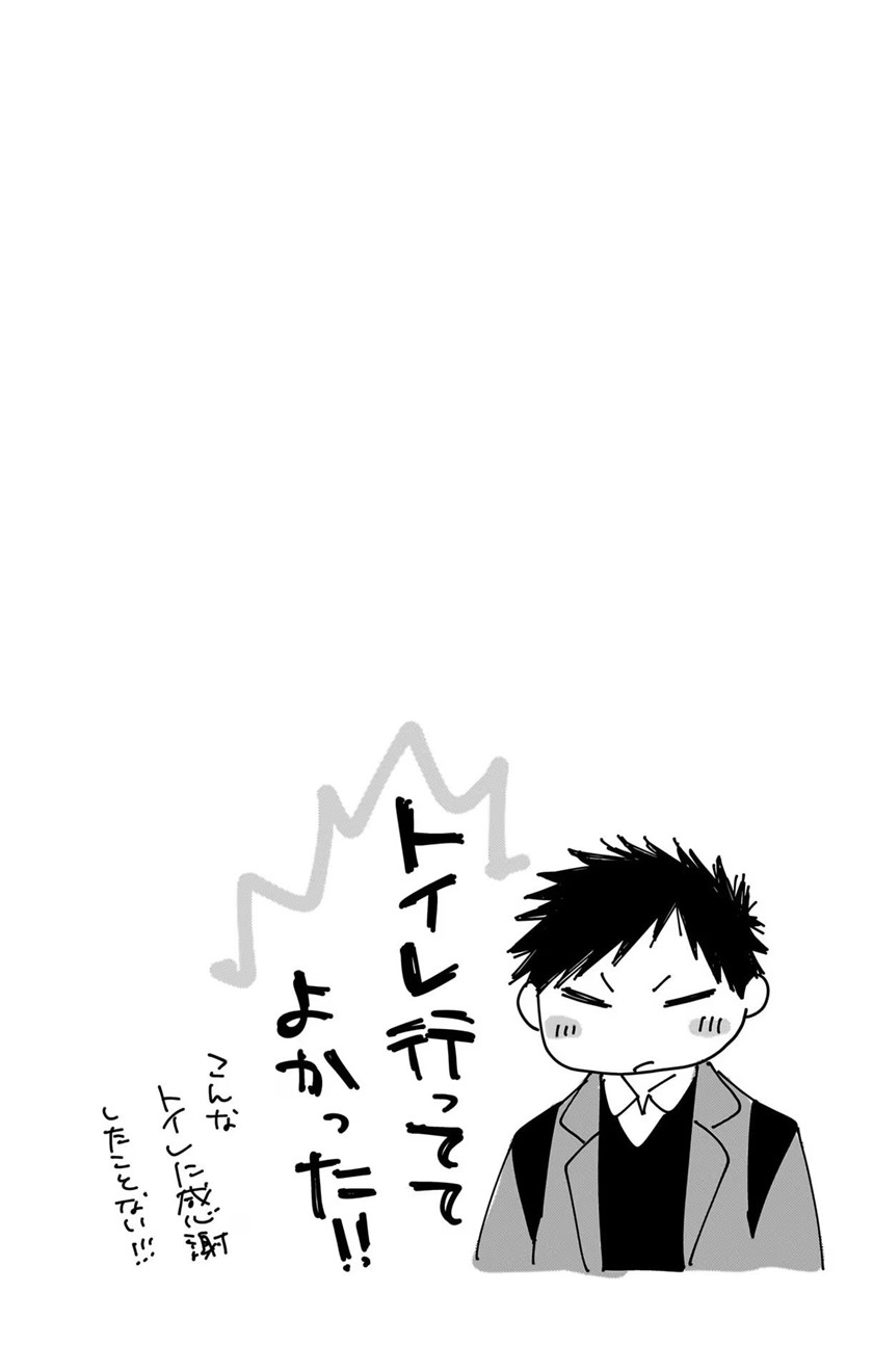 Ao no Hako Chapter 82 Gambar 21